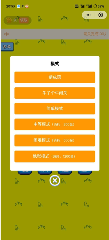 a9c2e895e84ccc8c6c4c6e7d981a038d.png 牛了个牛 类似羊了个羊游戏小程序源码附教程