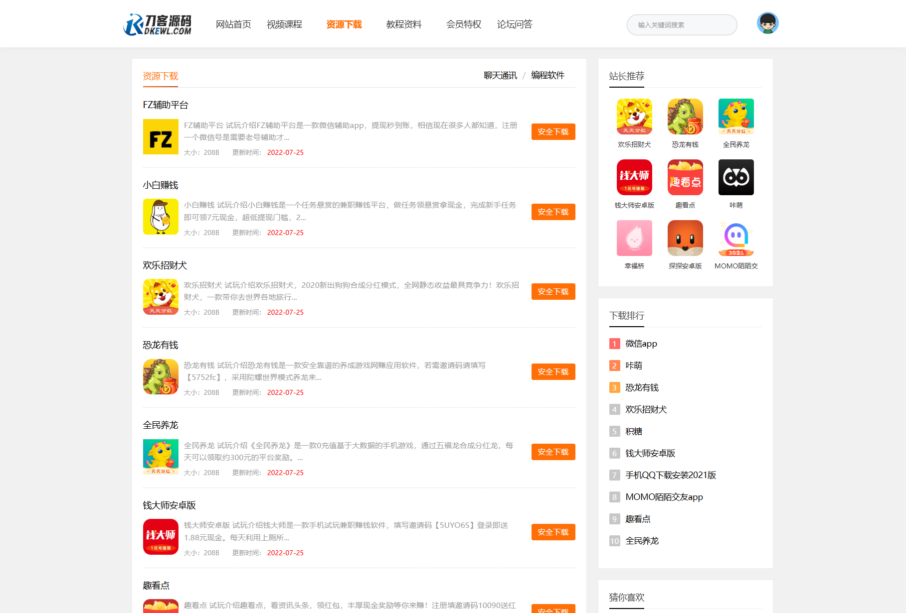 ab70e0be126f882bb8d91f013c61727c.png 最新知识付费系统网站源码 PC+H5双端 适用视频教程 网课系统 付费下载等