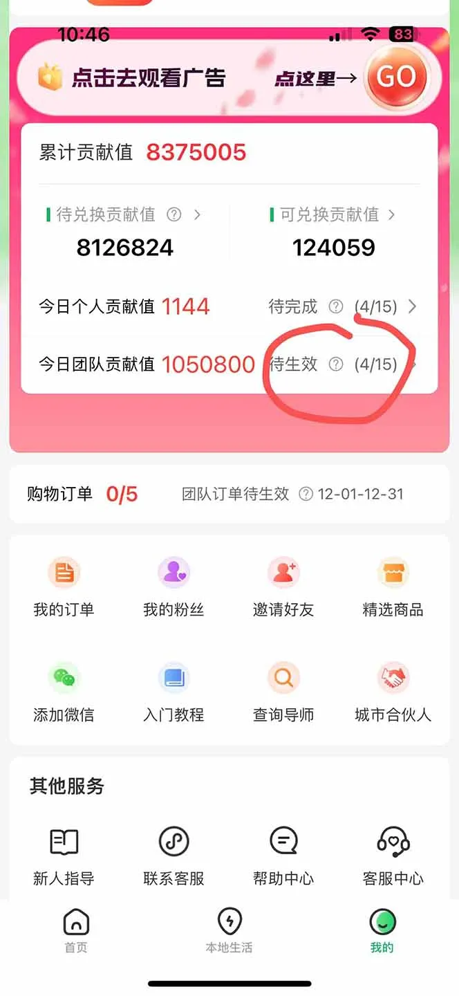 图片[2]-“零成本、零风险，手机轻松操作的看广告新项目，日赚50~500元！”-网赚项目资源库