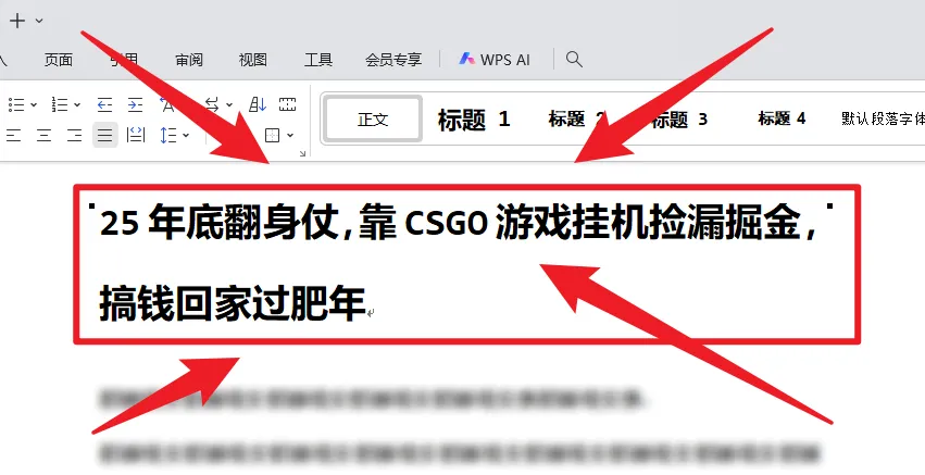 25年底CSGO游戏挂机赚钱攻略：轻松掘金，回家过肥年-网赚项目资源库