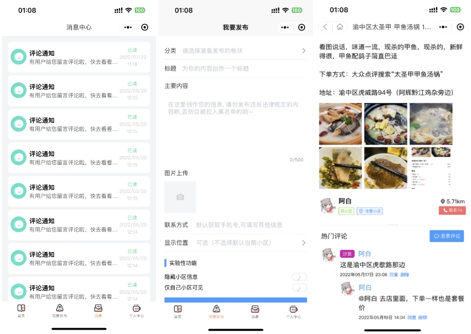图片[2]-同城论坛发布社区系统源码 二手闲置 房屋出租 全开源-网赚项目资源库