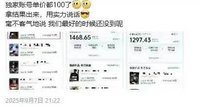 交通事故分析案例短视频创作，剪辑技巧、文案模板、配音教学，快速起号，轻松月入2w+