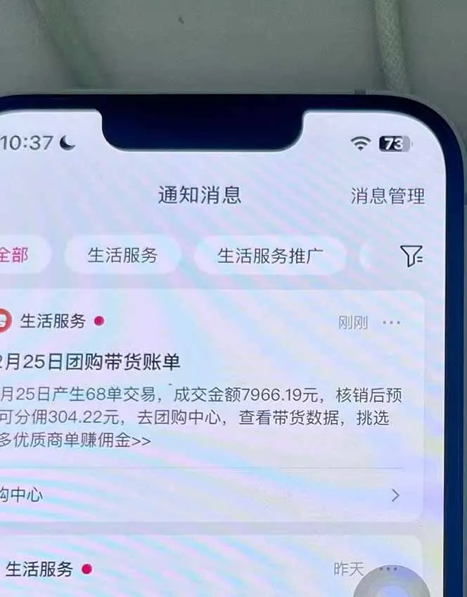 图片[3]-抖音团购月入过万，懒人带货新玩法，小白轻松上手！-网赚项目资源库