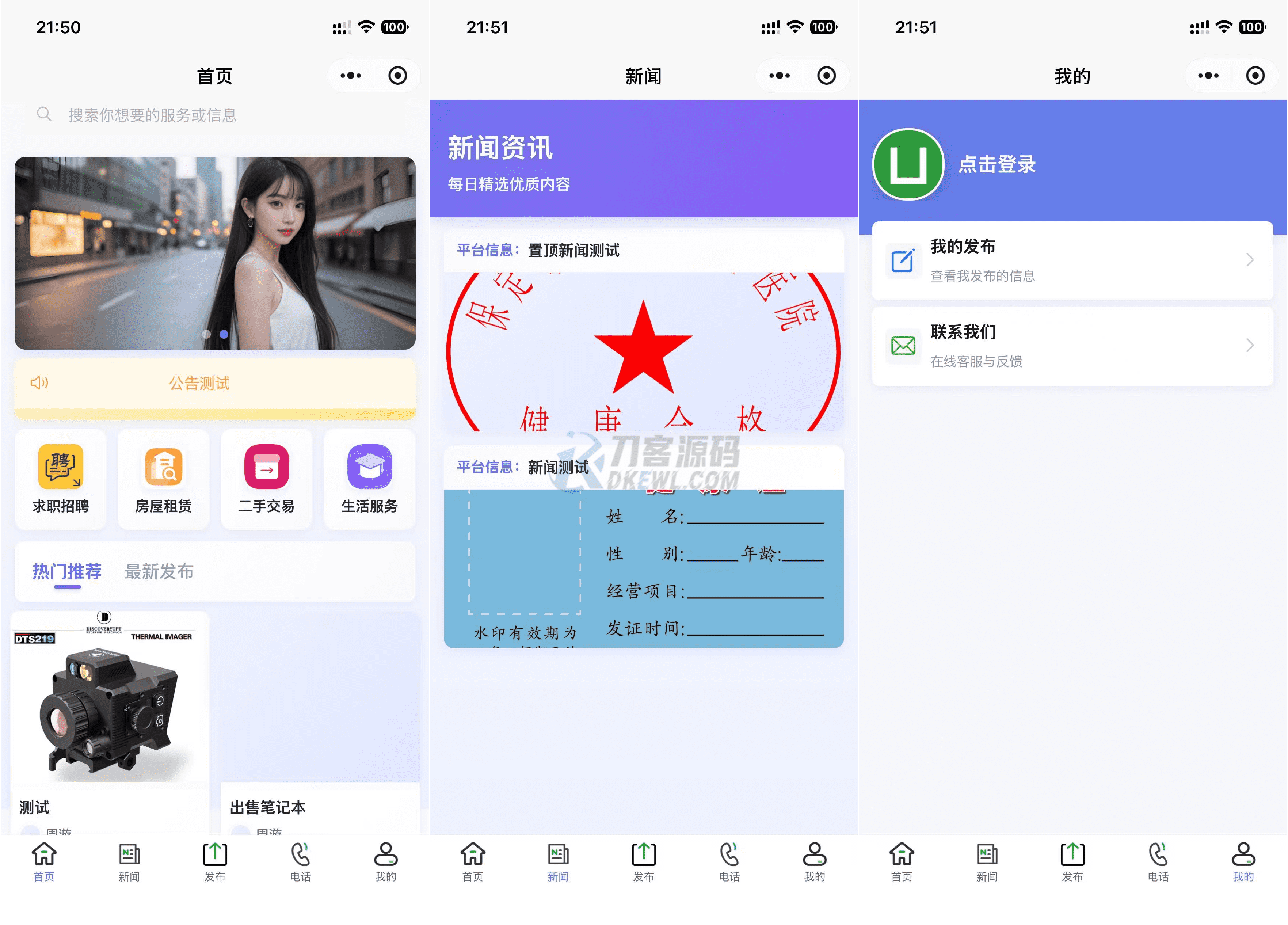 最新SiYU同城小程序系统源码 全开源 附教程-网赚项目资源库