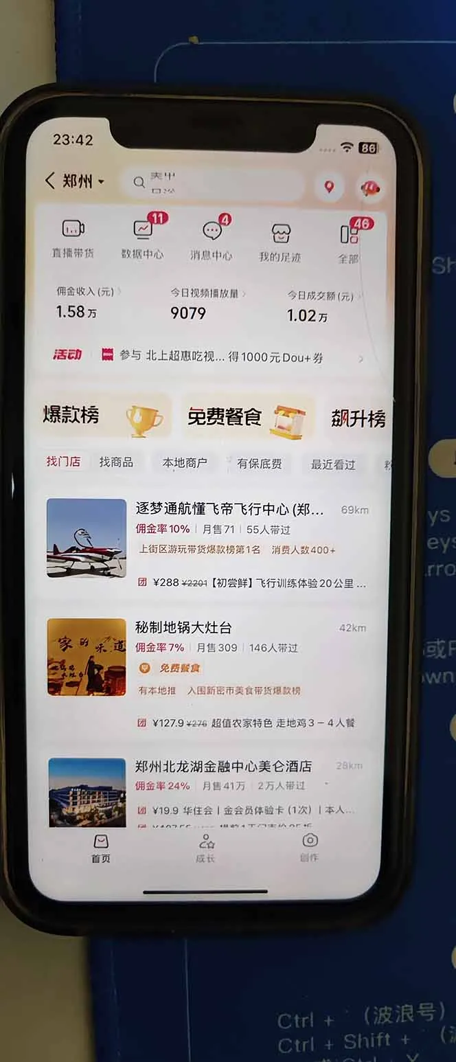 图片[2]-2026带货天花板赛道，不露脸，不直播，一分钟一条作品，单日收益1000+，小白轻松上手-五四资源网