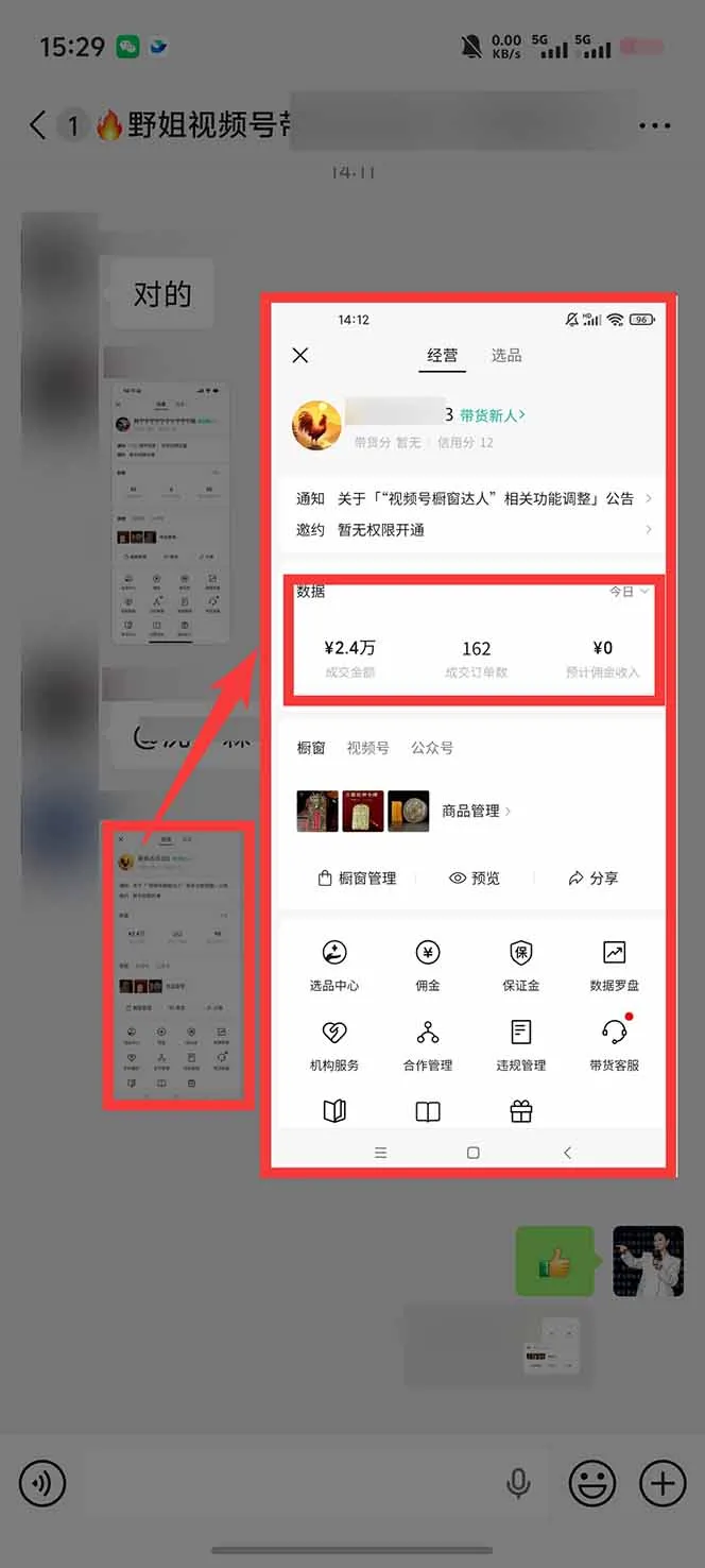 图片[2]-11月~12月视频号收益新策略，新手单日赚1000+-网赚项目资源库