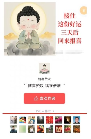 b92ba61b481a46ec25fdbc5a0890bb59.jpeg 外面卖799的公众号写文章图文得赞赏项目,操作简单,小白看完也能上手