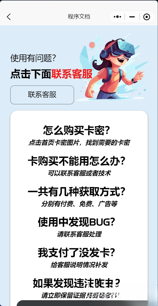 b9b7c5e195c08c47e61012eec71ce015.png 发卡小程序,口令小程序,多功能小程序源码发卡小程序|发卡|小程序|源码|流量主|广告