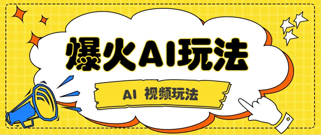 抖音爆火的GPT-4o版甄嬛传动画视频教程+儿童启蒙古诗词【附详细教程】-网赚项目资源库