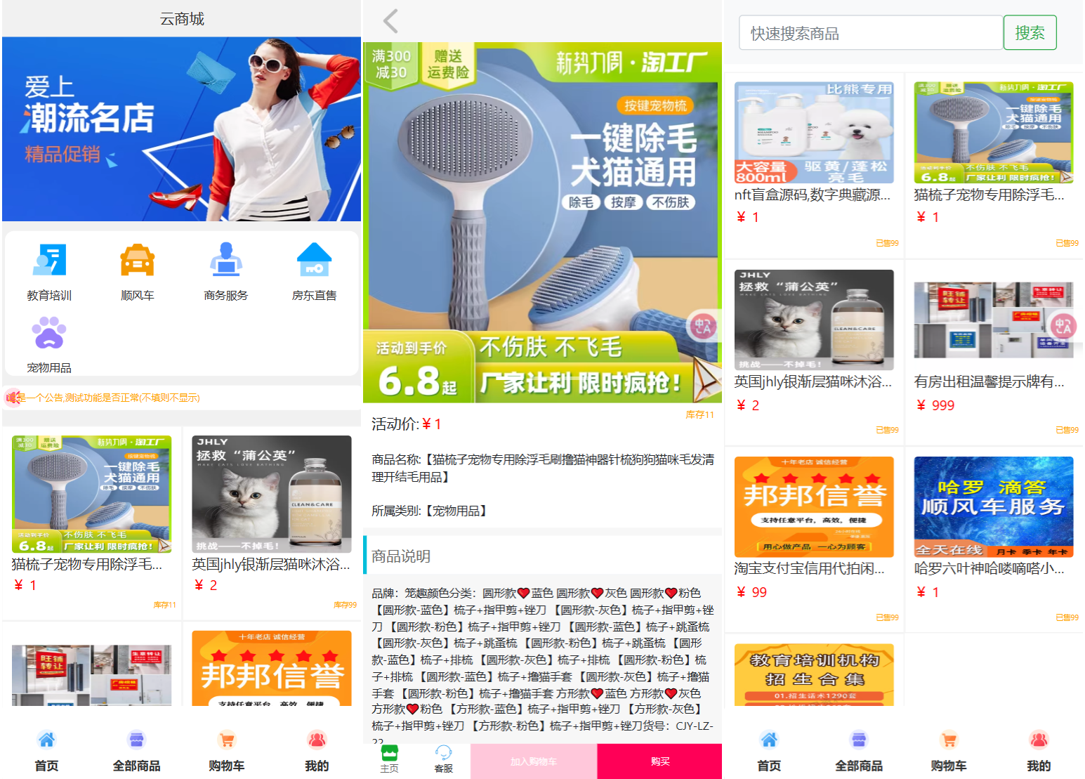 全新UI购物商城系统源码下载-网赚项目资源库