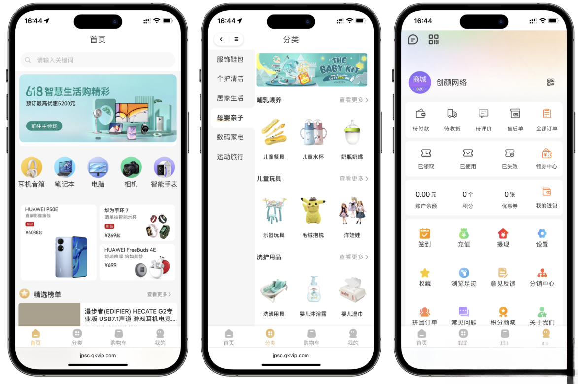2025最新修复版多端商城系统源码-网赚项目资源库