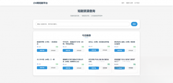 网盘短剧资源转存项目源码优化标题：网盘短剧资源转存项目源码-网赚项目资源库
