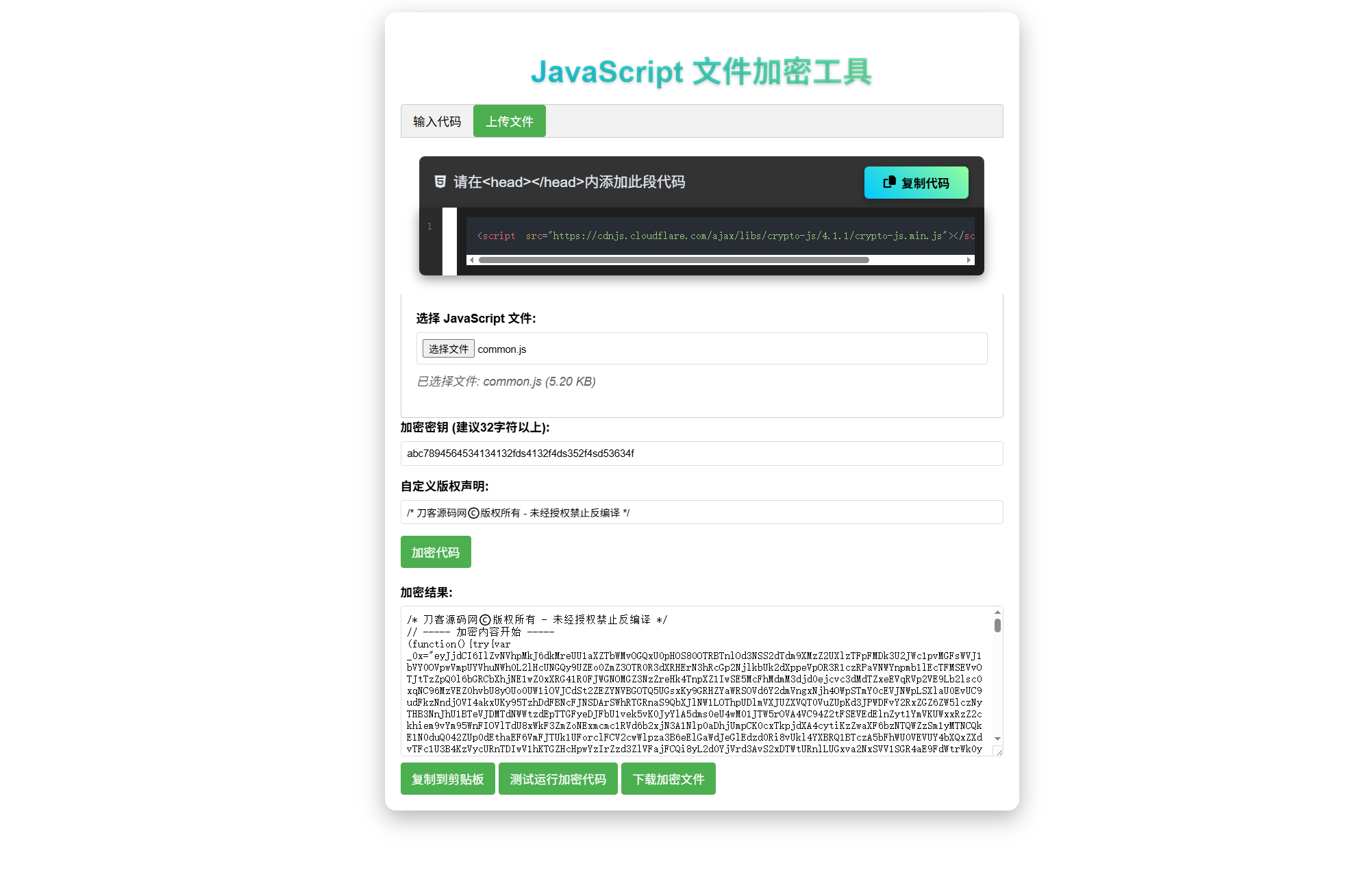 JavaScript代码加密工具源码在线下载-网赚项目资源库