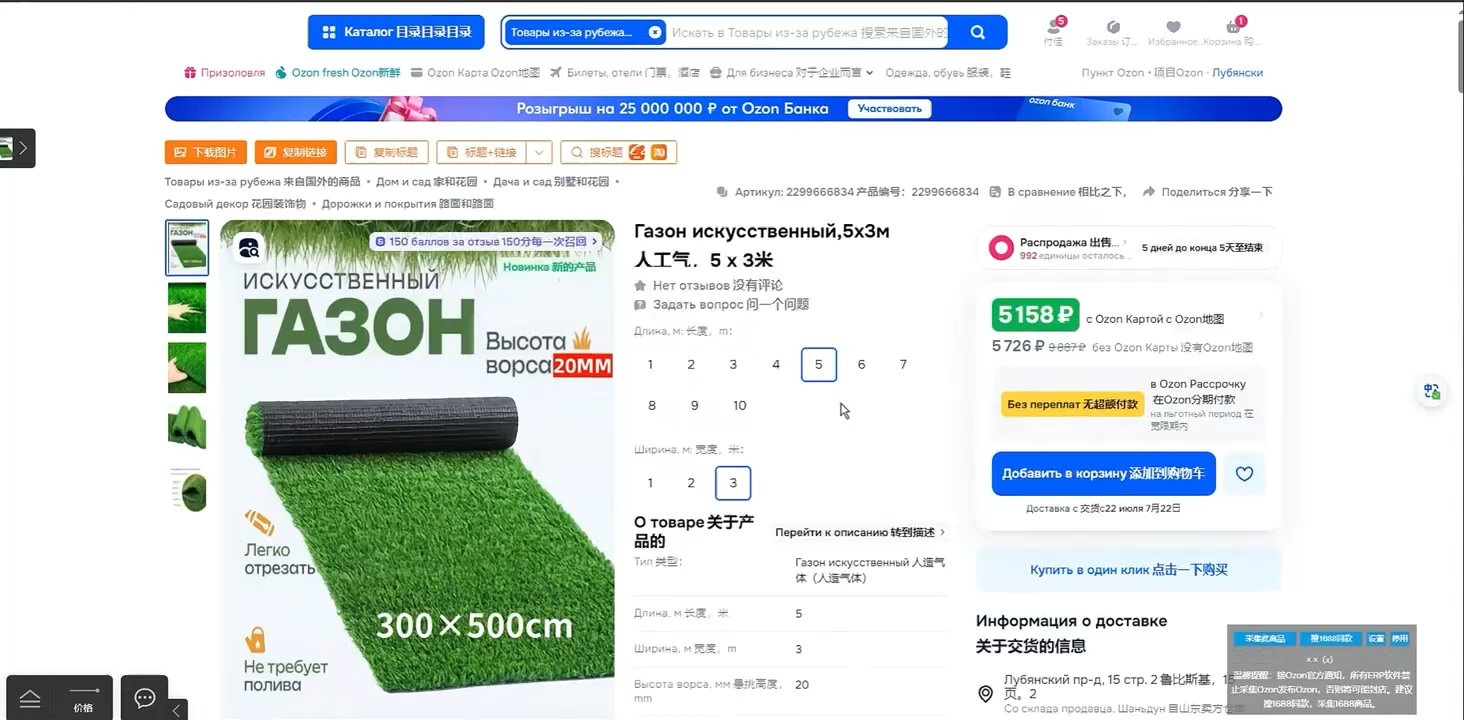 c1ed6561712a7083f24000059da19666.png 悟空跨境·OZON入门到高阶全流程