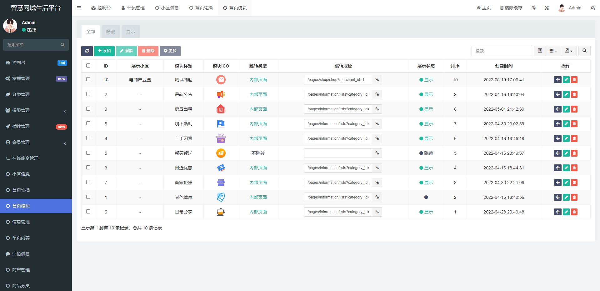 图片[6]-同城论坛发布社区系统源码 二手闲置 房屋出租 全开源-网赚项目资源库