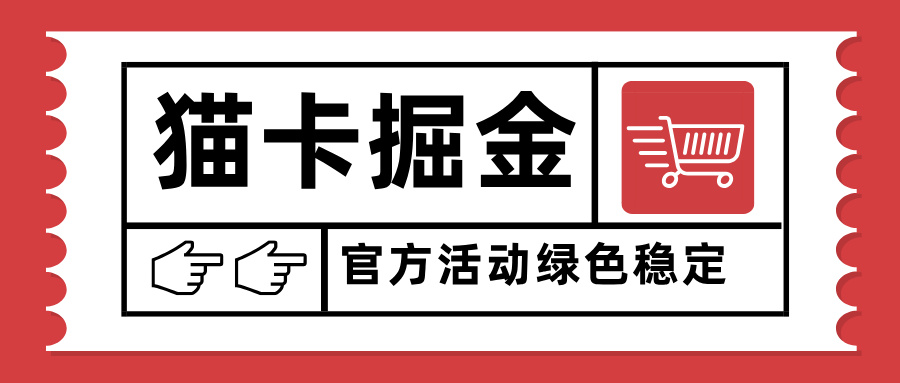 '猫卡掘金：单日收益破千，设备越多收益越大，新手友好可无限放大'-网赚项目资源库