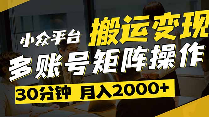 得物平台变现新策略：轻松复制热门视频，多账号同步运营，每天仅需半小时即可实现收益增长-网赚项目资源库