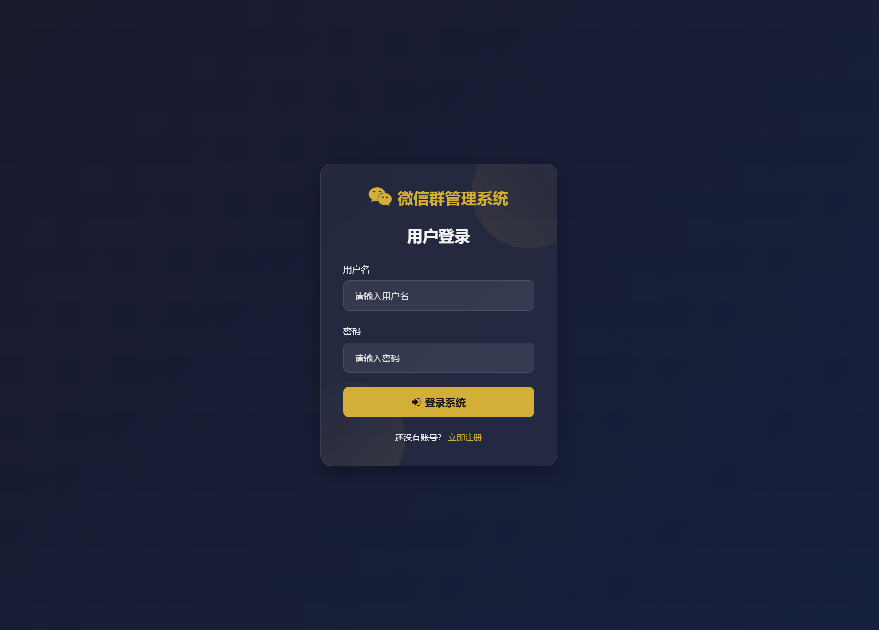 c800e6a6ec2bbe0257d1876bd293fa46.png 微信群导航系统源码2.0更新版 全开源 带后台 精准获客神器