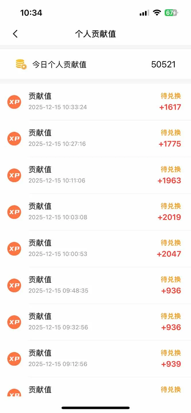 图片[2]-轻松赚取100+！每天20分钟刷广告，碎片时间也能赚-网赚项目资源库