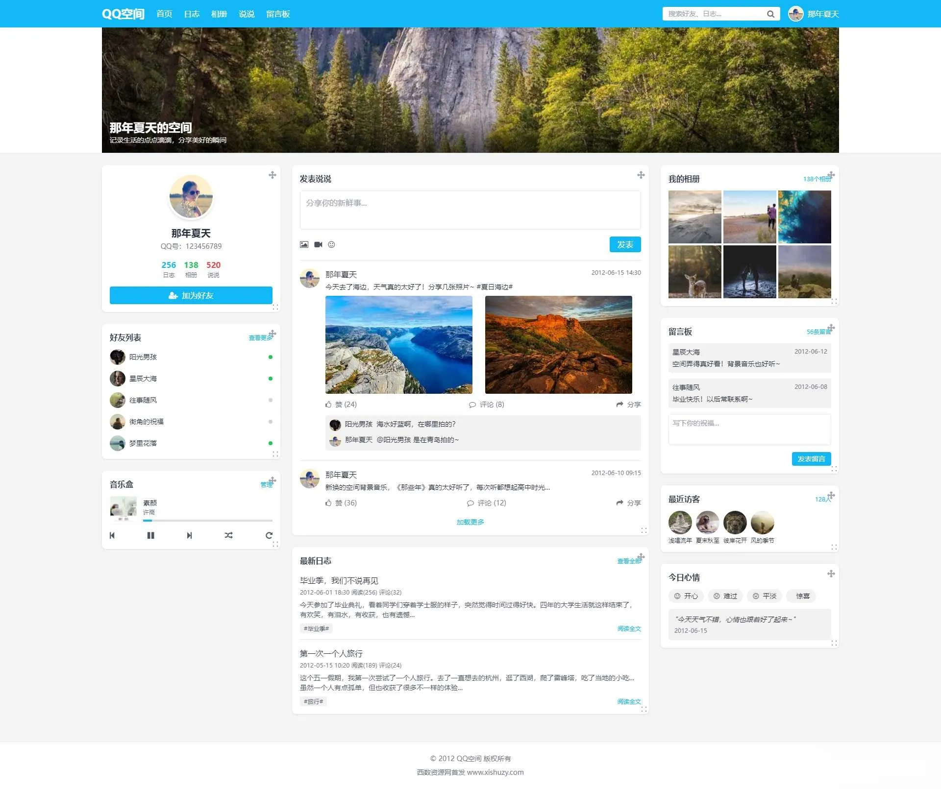 个人展示页面1.0：重现QQ空间经典体验的HTML源码-网赚项目资源库