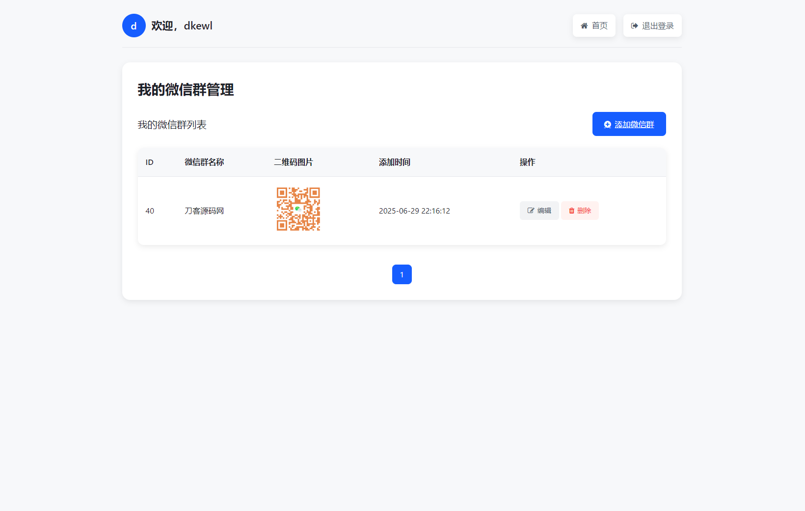 d032be892ae84711ad5365d562cf0dfa.png 微信群导航系统源码2.0更新版 全开源 带后台 精准获客神器
