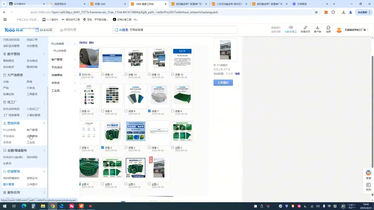 d13b65e30acb97696665a75873e6ff1a.png 辉哥·1688高级运营课程