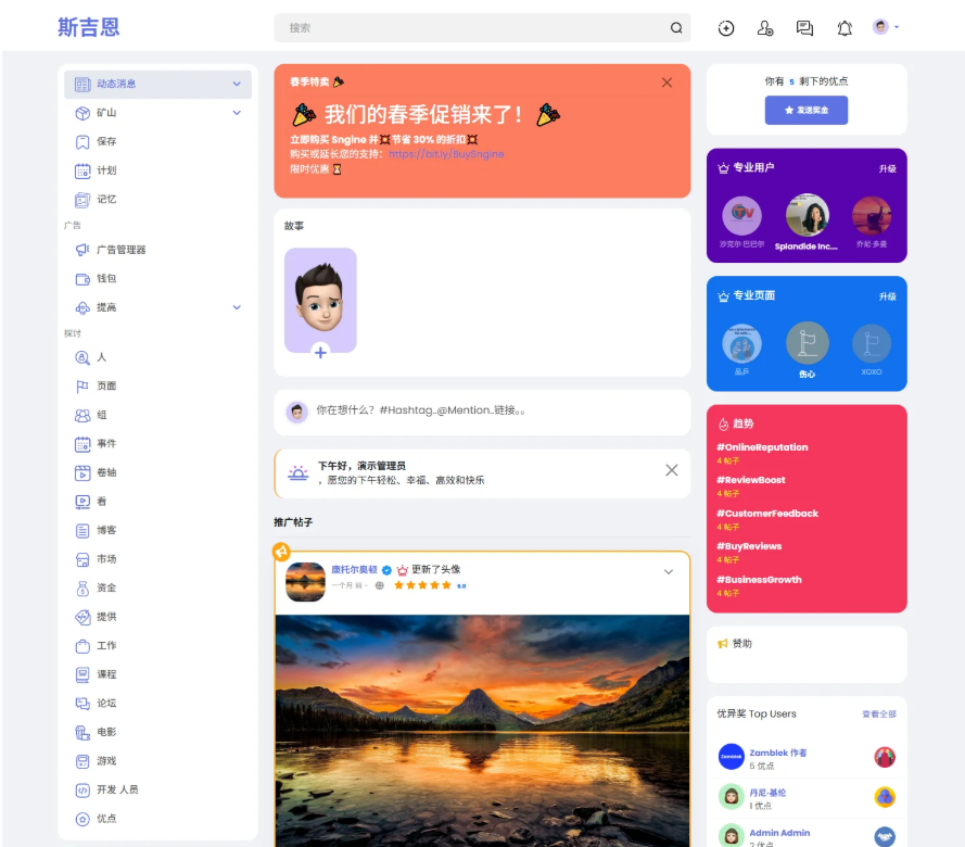 多语言海外社交平台PHP源码Sngine支持短视频和博客订阅-网赚项目资源库
