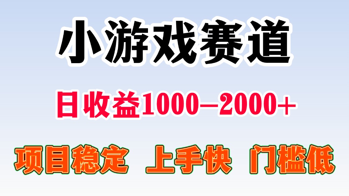 日赚1000-2000+ 稳定收益项目-网赚项目资源库