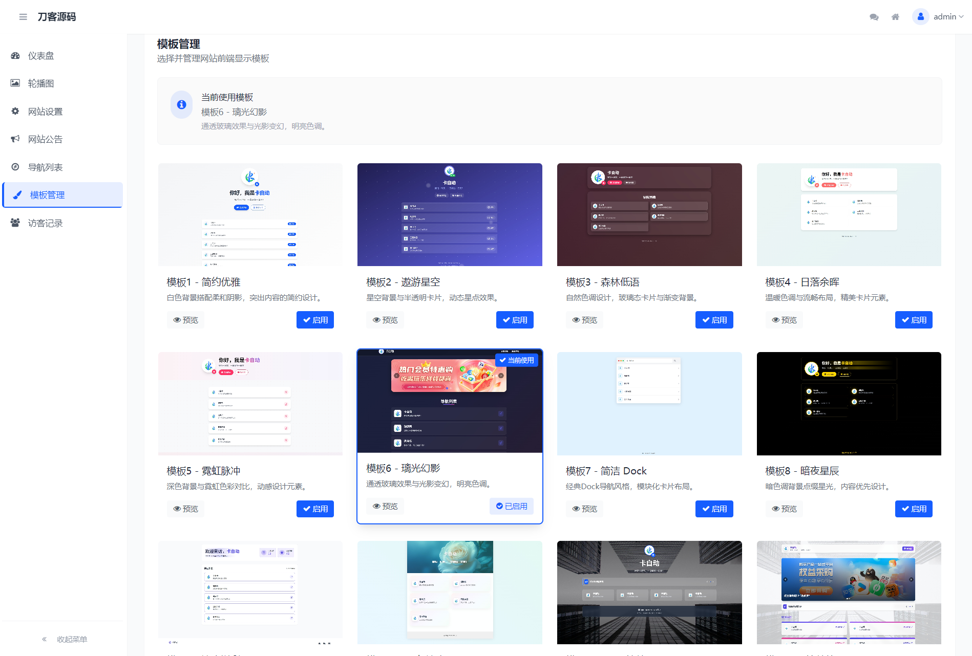 d58a0943a5b63a1d56105aa1b35196e1.png WebNav Pro个人网址导航系统源码 全开源 多模板