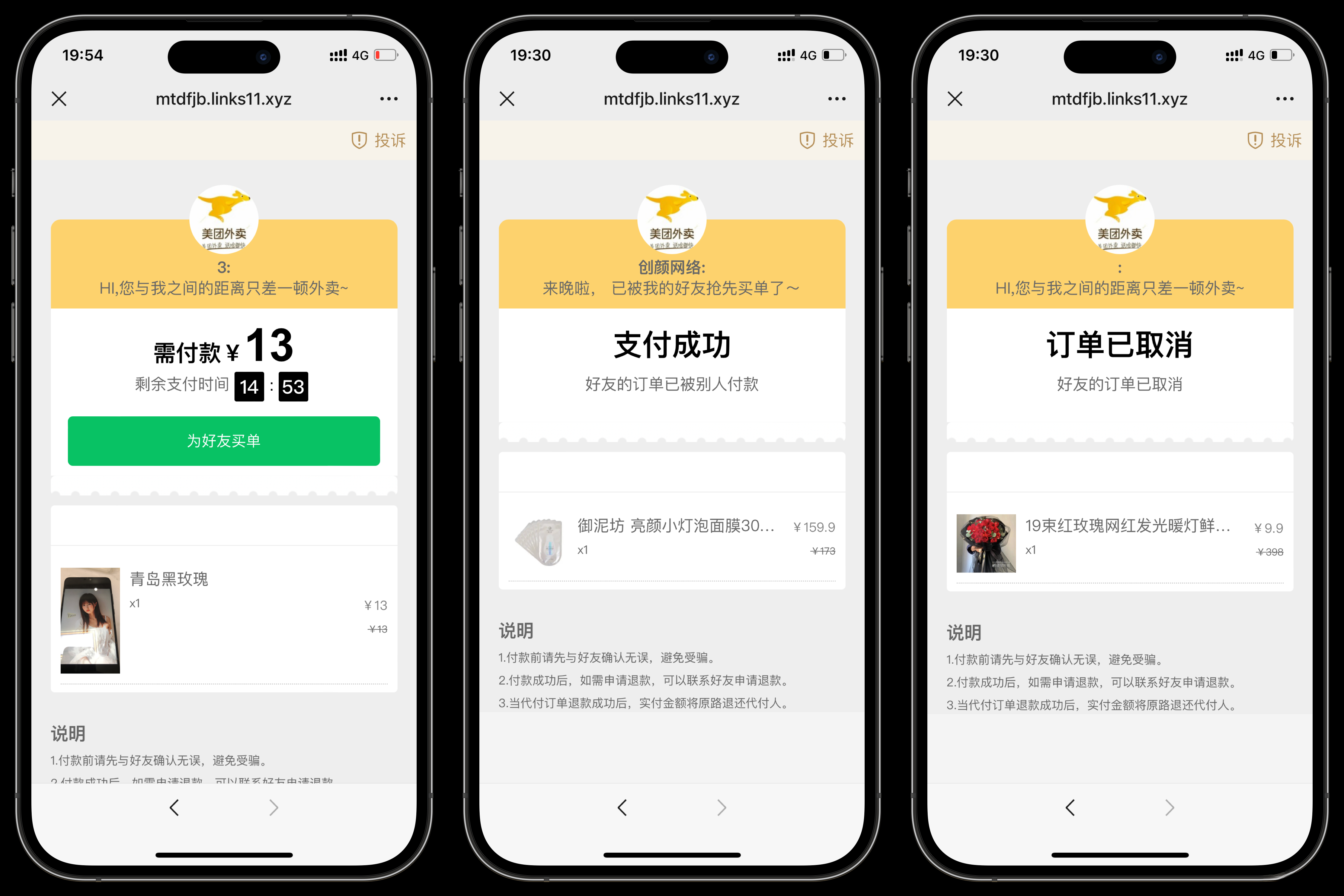 美团代付对接易支付版源码开发教程-网赚项目资源库