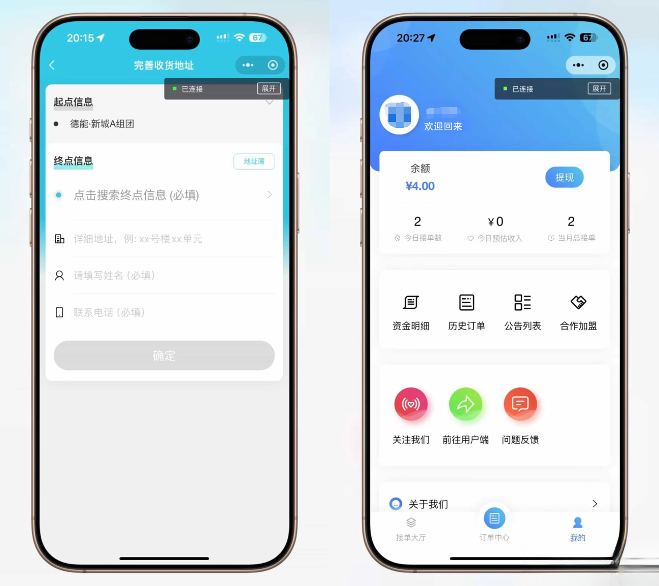 da81d93a7b4e0fbd4809ec8102a9fe0f.png 跑腿小程序系统源码/智能派单/系统派单/同城配送/校园跑腿/预约取件/用户端【全开源】