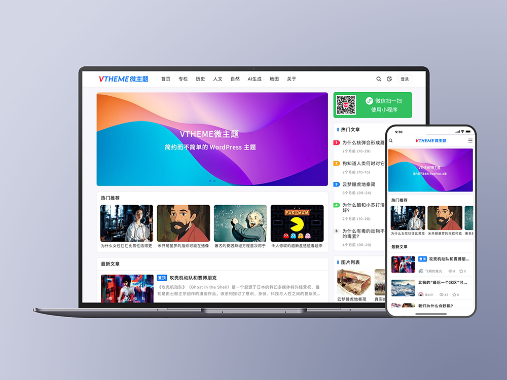 MirageV资讯类个人博客主题源码 - 全开源WordPress主题-网赚项目资源库