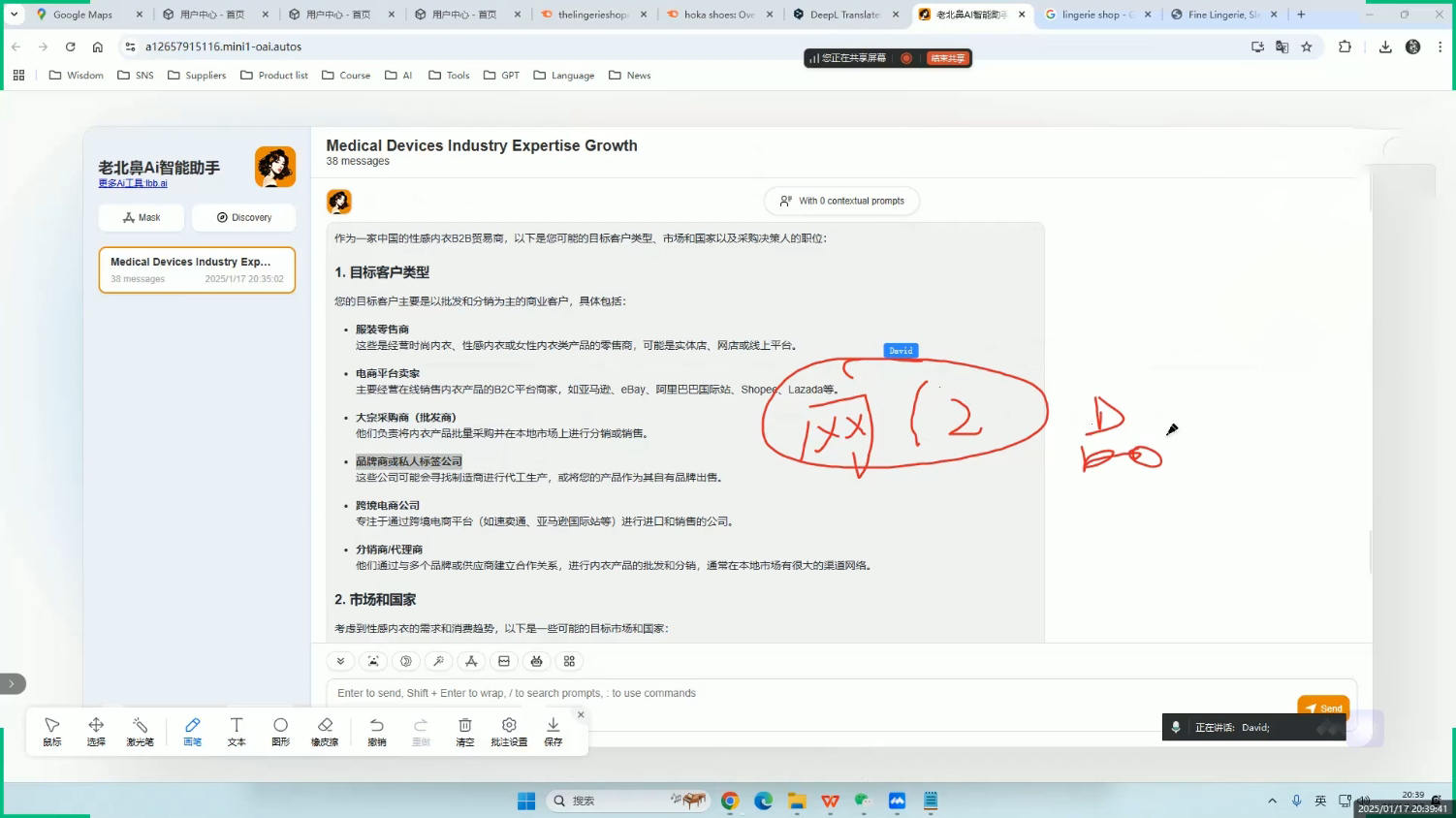 大卫·AI闪电做外贸训练营(更新6月 