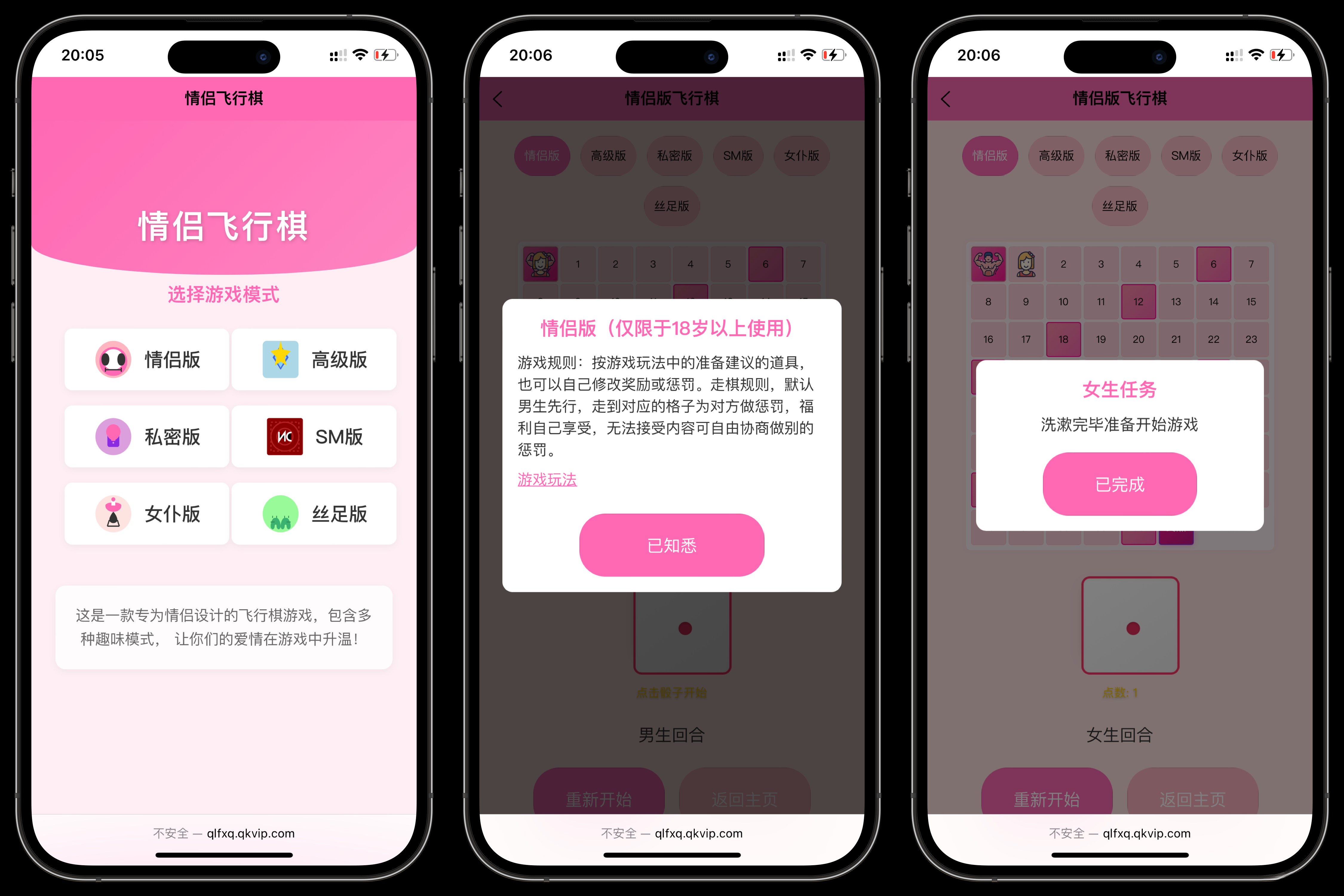 情侣飞行棋游戏源码：uniapp h5版带源码-网赚项目资源库