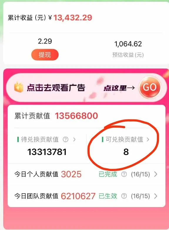 图片[3]-“零成本、零风险，手机轻松操作的看广告新项目，日赚50~500元！”-网赚项目资源库