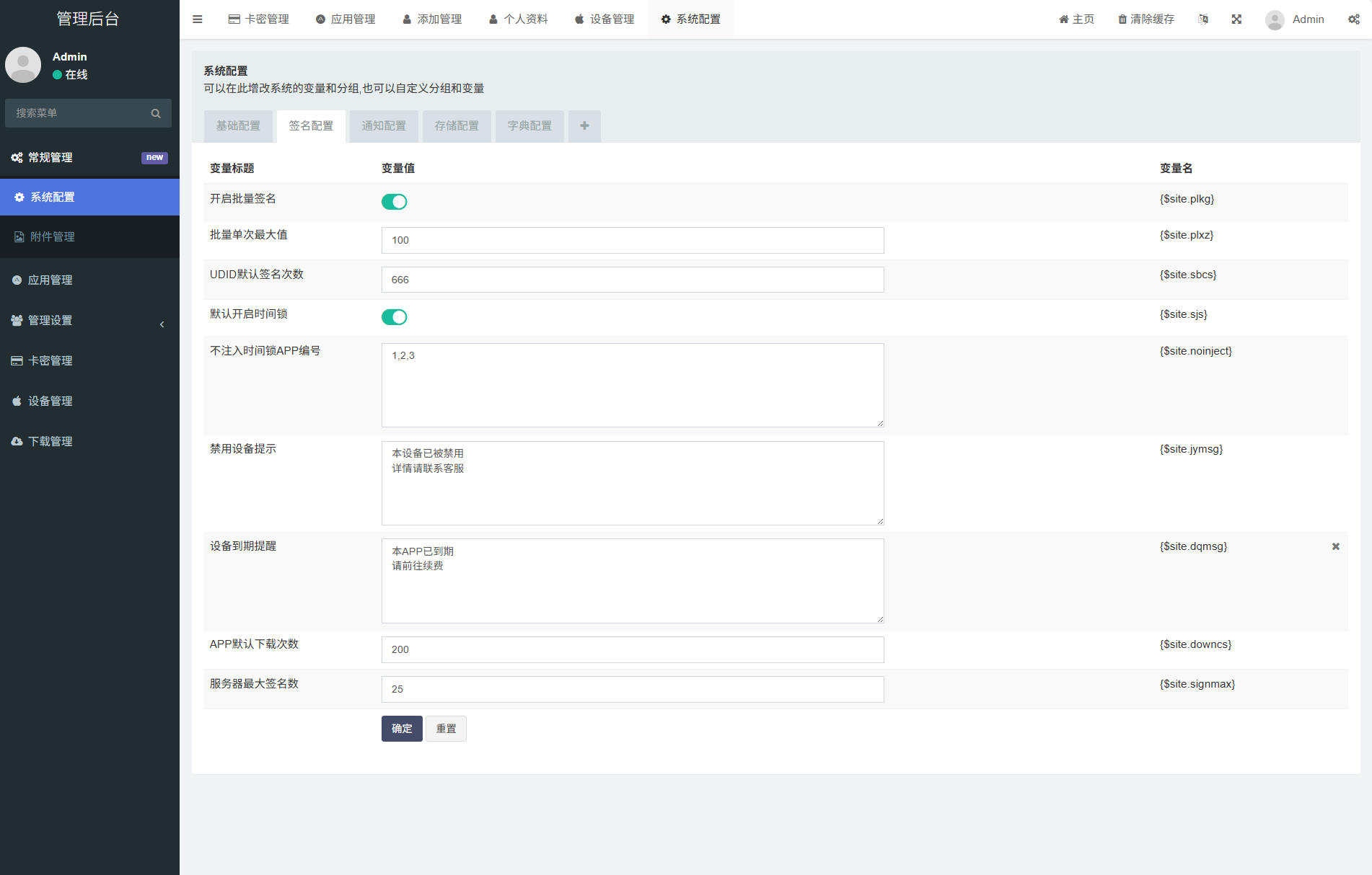 e12652ff8db77f2379c899c8ae8d4345.png iOS V2签名网站系统源码/IPA在线签名/全开源版本/亲测