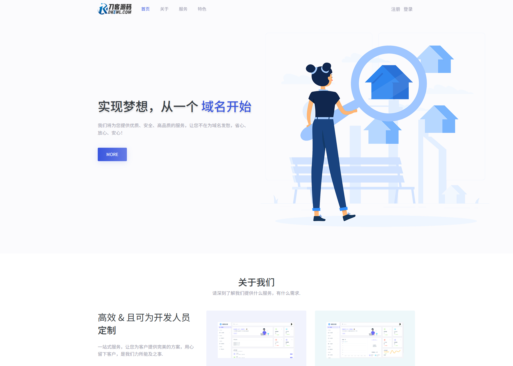 全新二级域名分发系统源码_终极最强版-网赚项目资源库