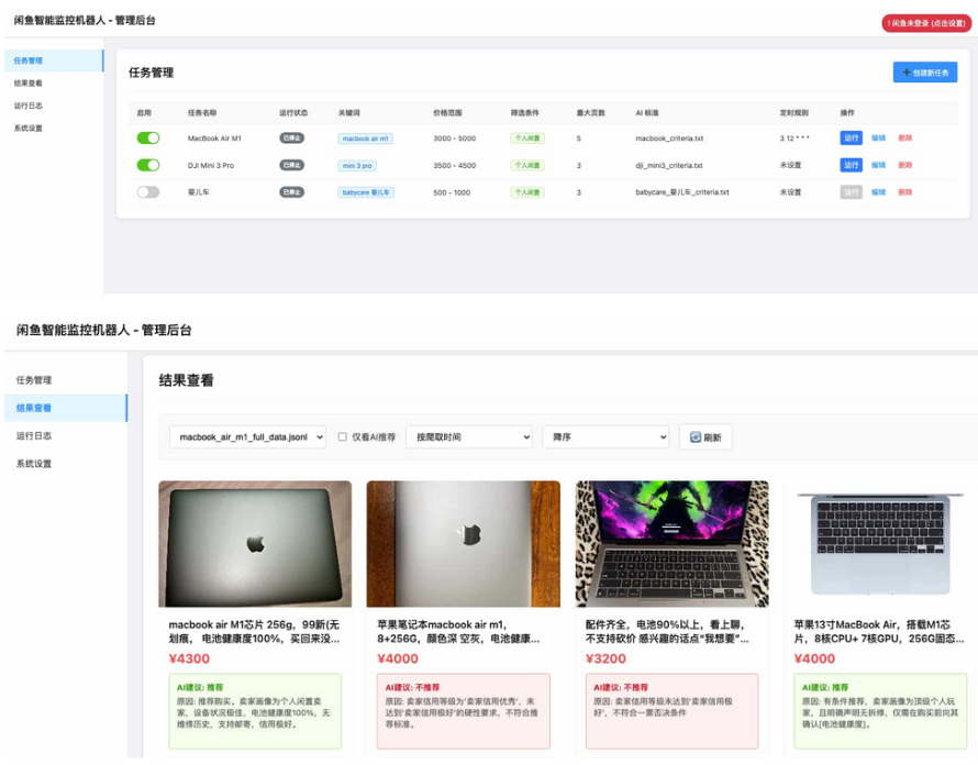 闲鱼智能任务监控与安全管控系统-网赚项目资源库