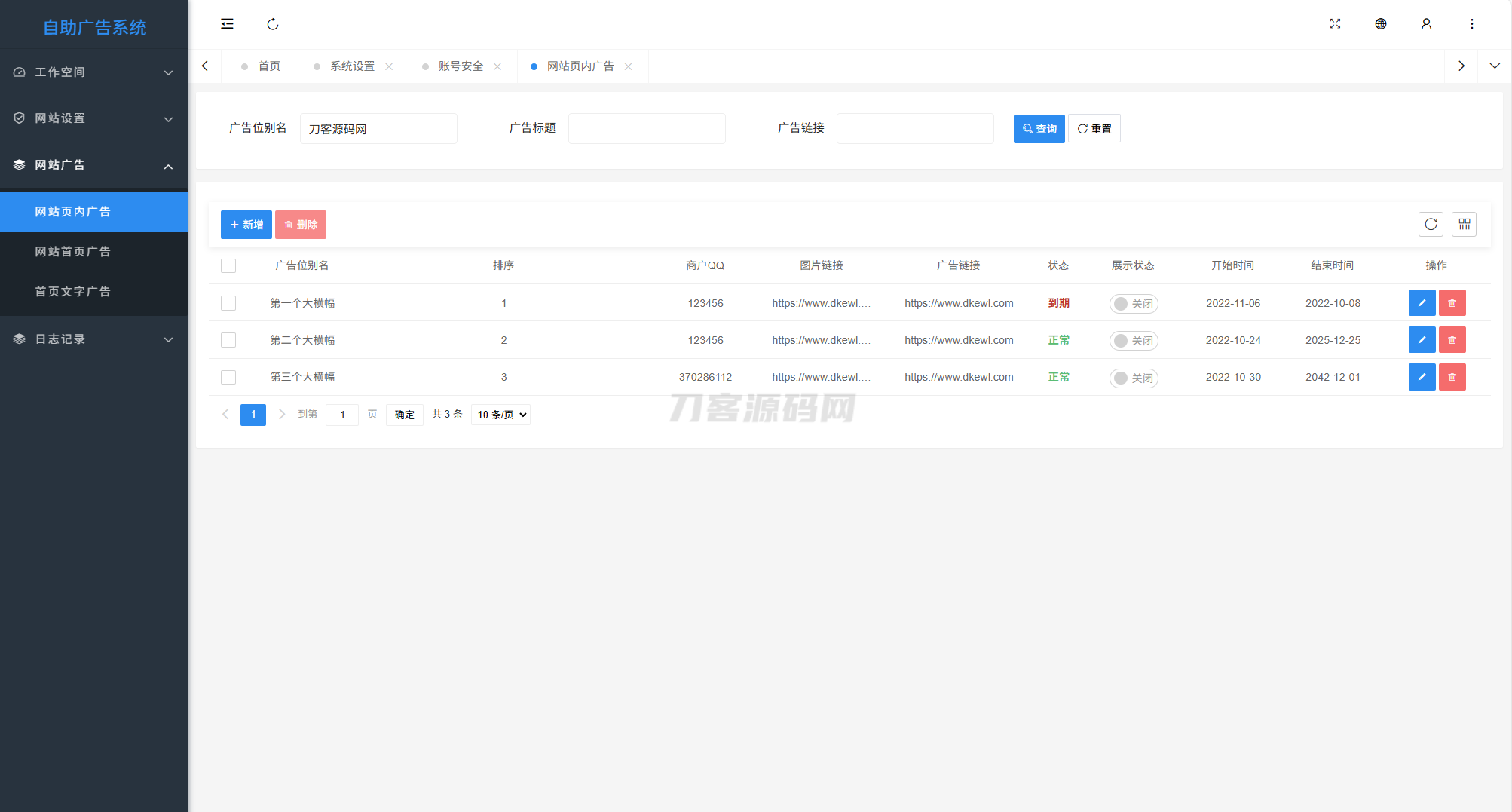 图片[5]-最新全开源网站自助广告投放系统源码及安装教程-网赚项目资源库