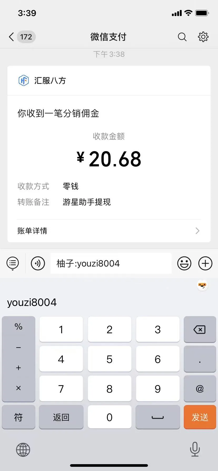 图片[3]-腾讯小程序赚钱项目：多劳多得，单号日入20+-网赚项目资源库