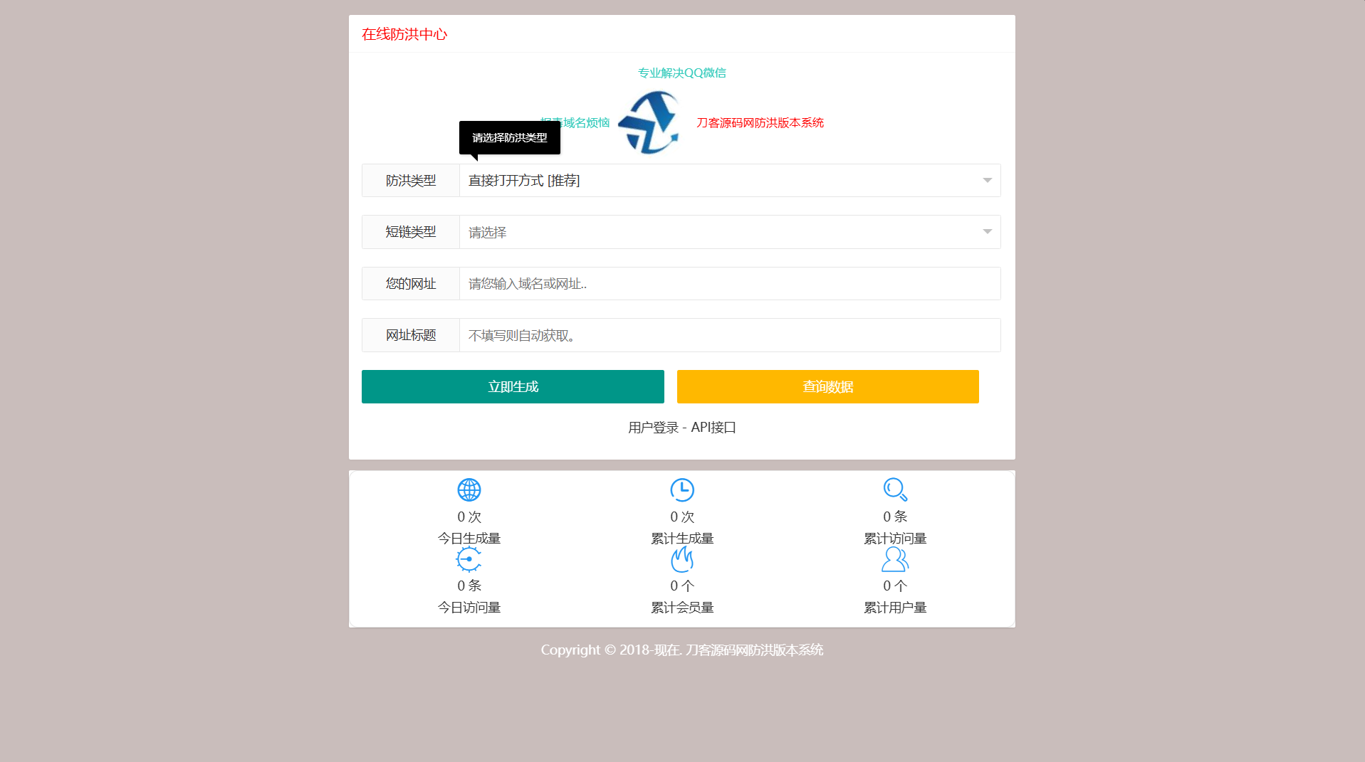 最新多模式防红系统源码+易支付对接教程-网赚项目资源库