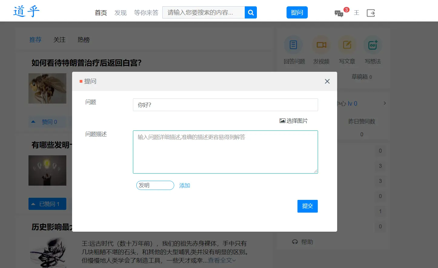 e849359999f50927199c334291857fb2.png 高仿知乎论坛问答源码/论坛讨论源码/Java论坛源码