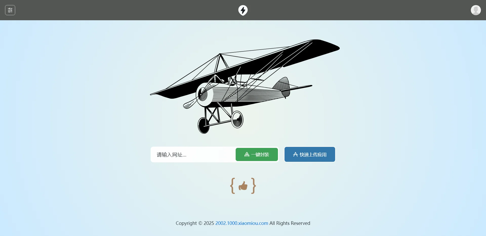 2025年APP分发系统源码免签封装优化-网赚项目资源库