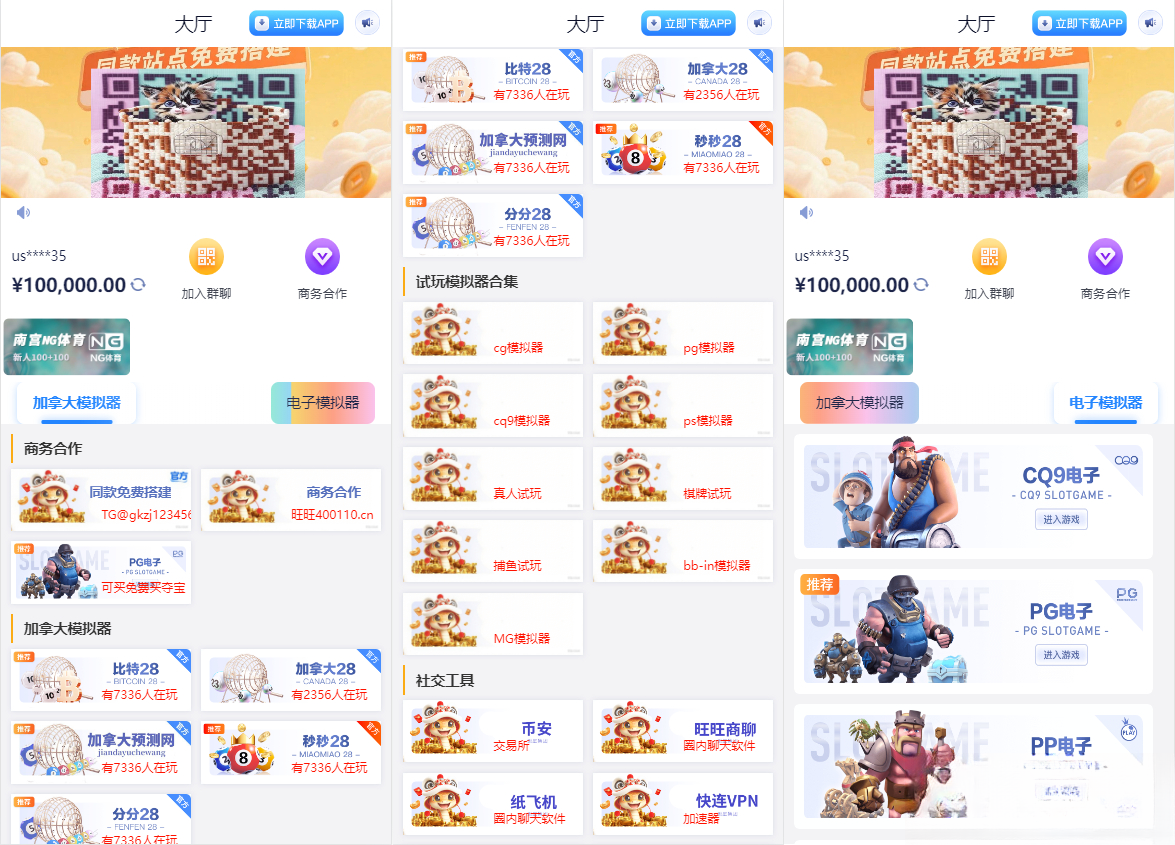 游戏在线试玩导航系统源码下载-网赚项目资源库