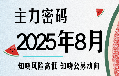 周公子主力密码(8月更新)-网赚项目资源库