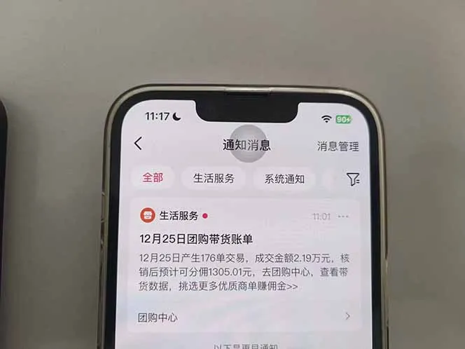 图片[4]-抖音团购月入过万，懒人带货新玩法，小白轻松上手！-网赚项目资源库