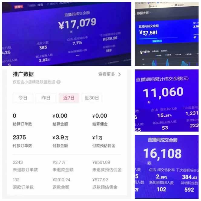 AI智能无人直播，无需出镜，单日收益1000+