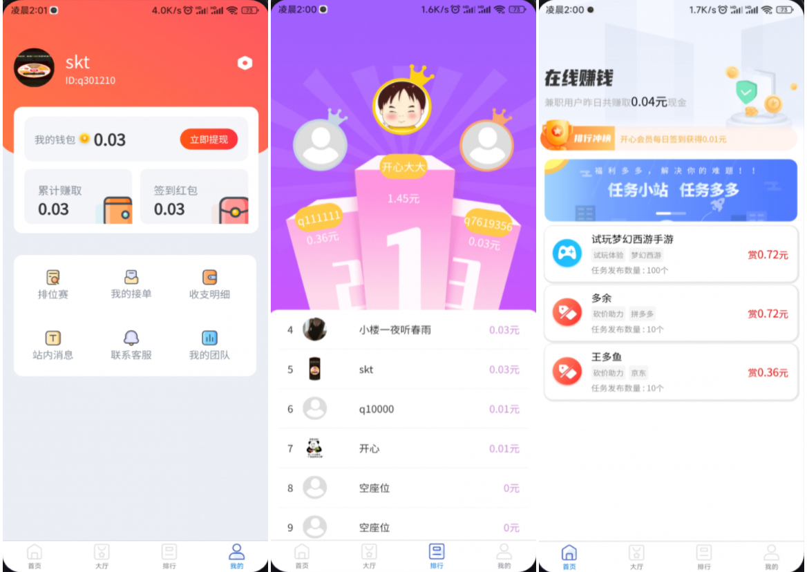 完整运营版任务悬赏系统源码/众人帮任务平台/VUE源码/支持对接API-网赚项目资源库