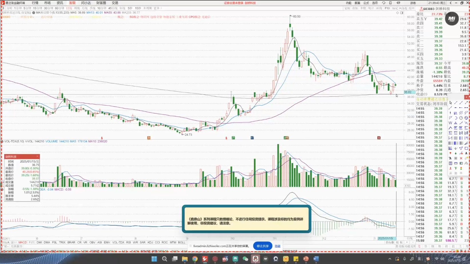 大师兄·鹿鼎山系列内部课程(更新6月 