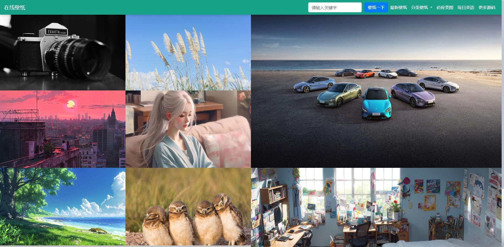 自采集在线电脑壁纸php源码v2.0自适应端-网赚项目资源库